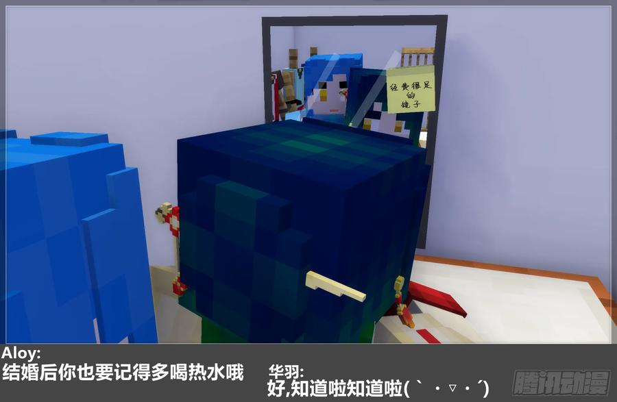 《我的世界：晨曦传记番外》摄影棚日常25.1 第64页