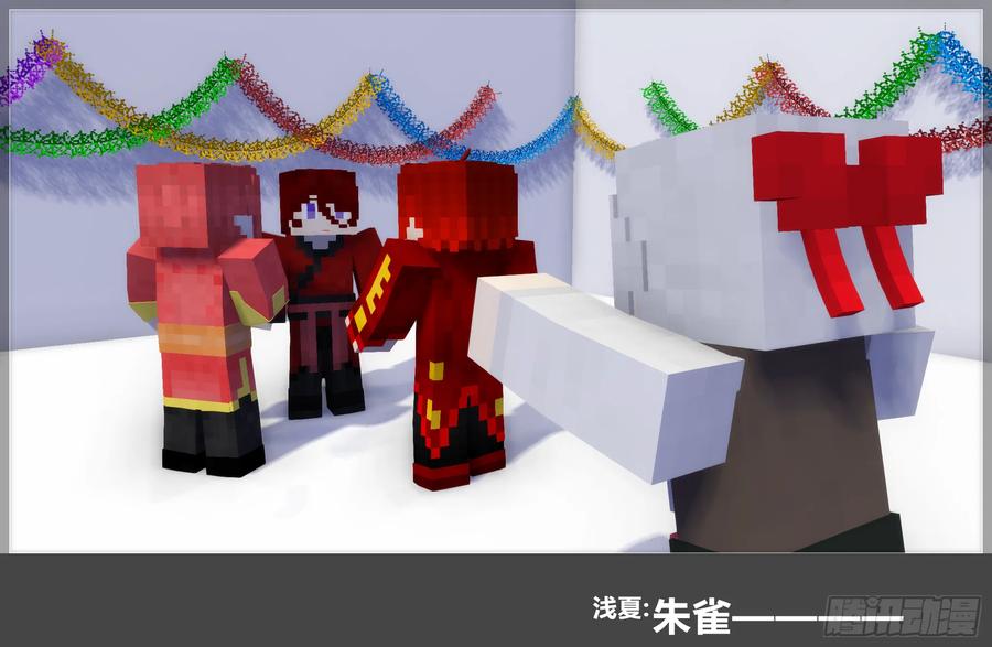 《我的世界：晨曦传记番外》摄影棚日常25.1 第16页