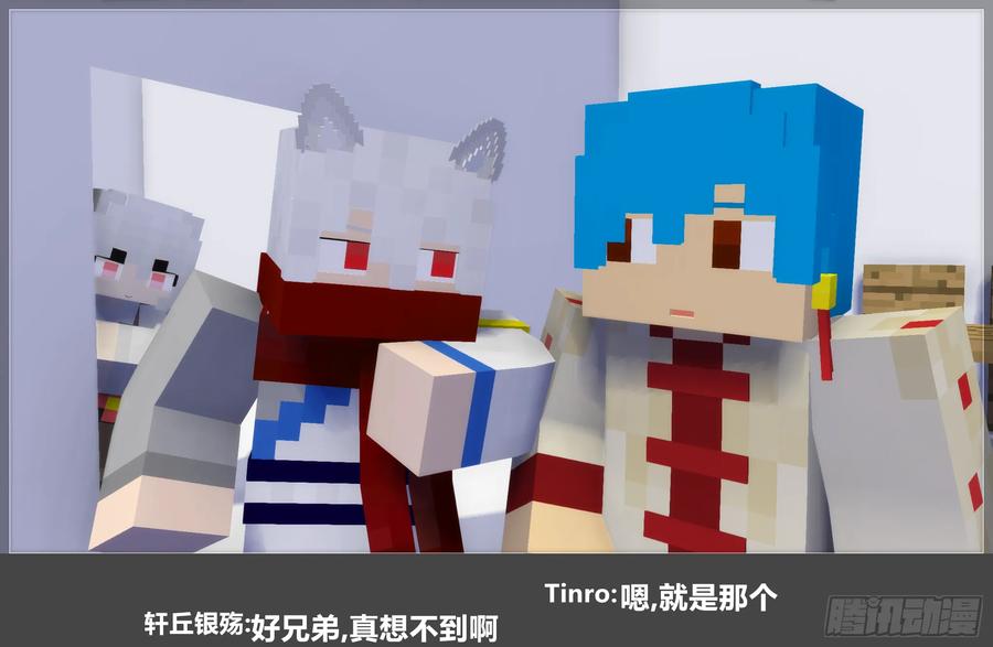 《我的世界：晨曦传记番外》摄影棚日常25.1 第12页