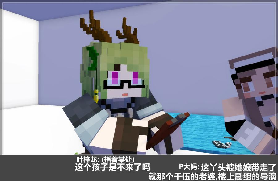 《我的世界：晨曦传记番外》摄影棚日常25.1 第50页