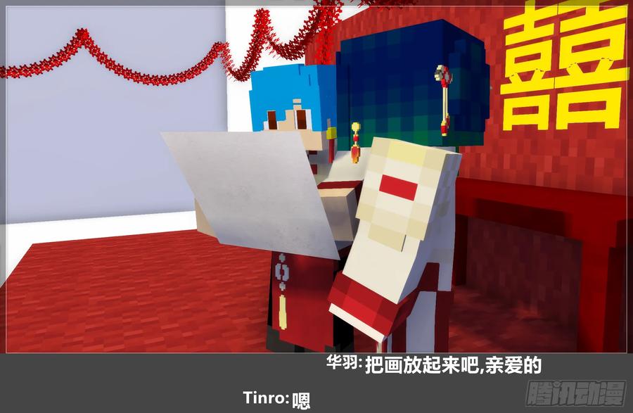 《我的世界：晨曦传记番外》摄影棚日常25.1 第91页