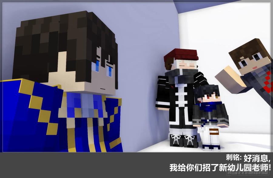 《我的世界：晨曦传记番外》摄影棚日常25.1 第27页