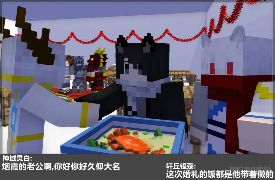 《我的世界：晨曦传记番外》摄影棚日常25.1 第72页