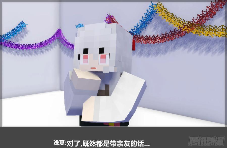《我的世界：晨曦传记番外》摄影棚日常25.1 第15页