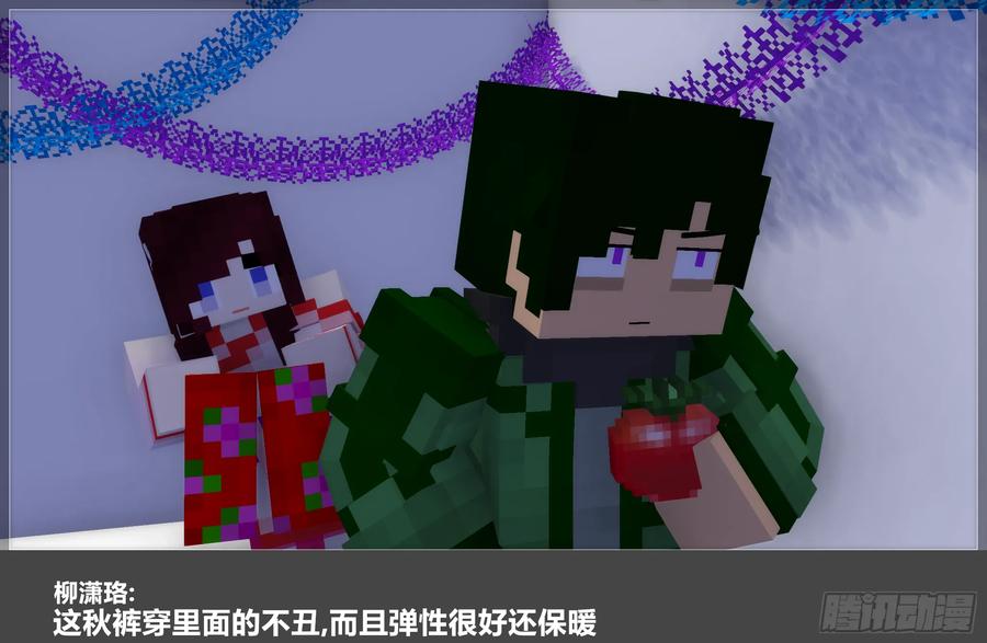 《我的世界：晨曦传记番外》摄影棚日常25.1 第20页