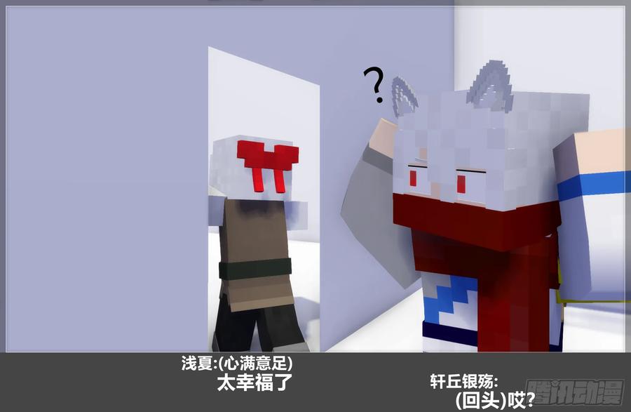 《我的世界：晨曦传记番外》摄影棚日常25.1 第14页