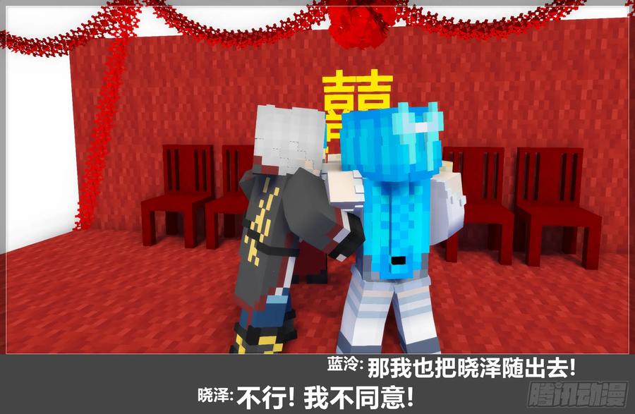 《我的世界：晨曦传记番外》摄影棚日常25.1 第99页