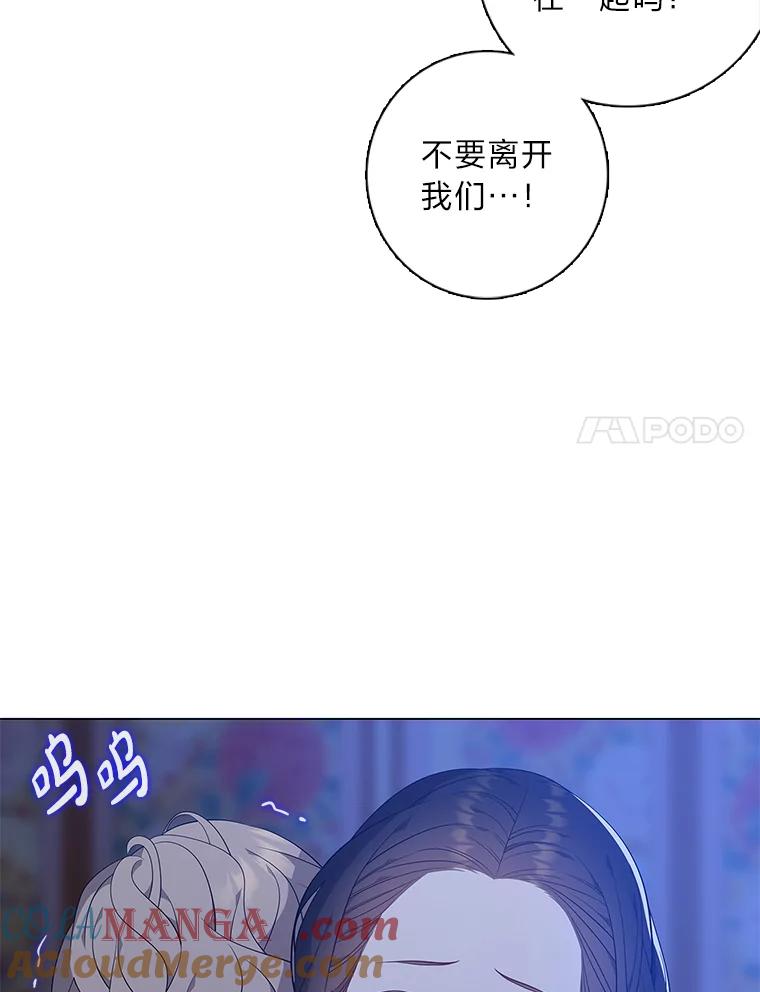 《魅惑狐狸》68.纸包不住火 第21页