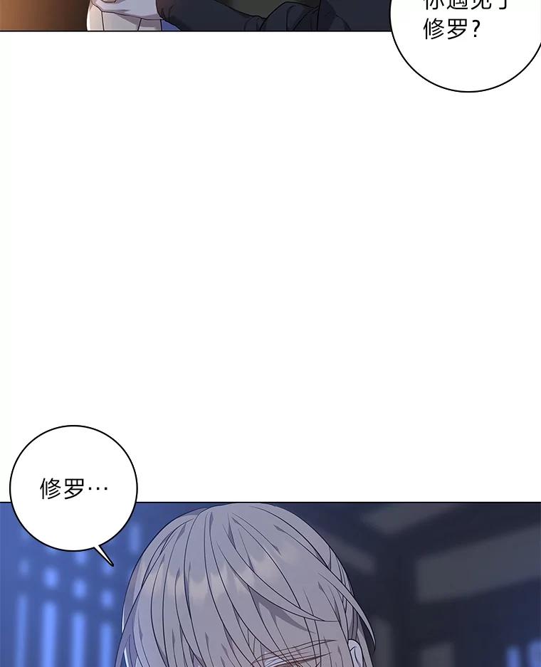 《魅惑狐狸》68.纸包不住火 第88页