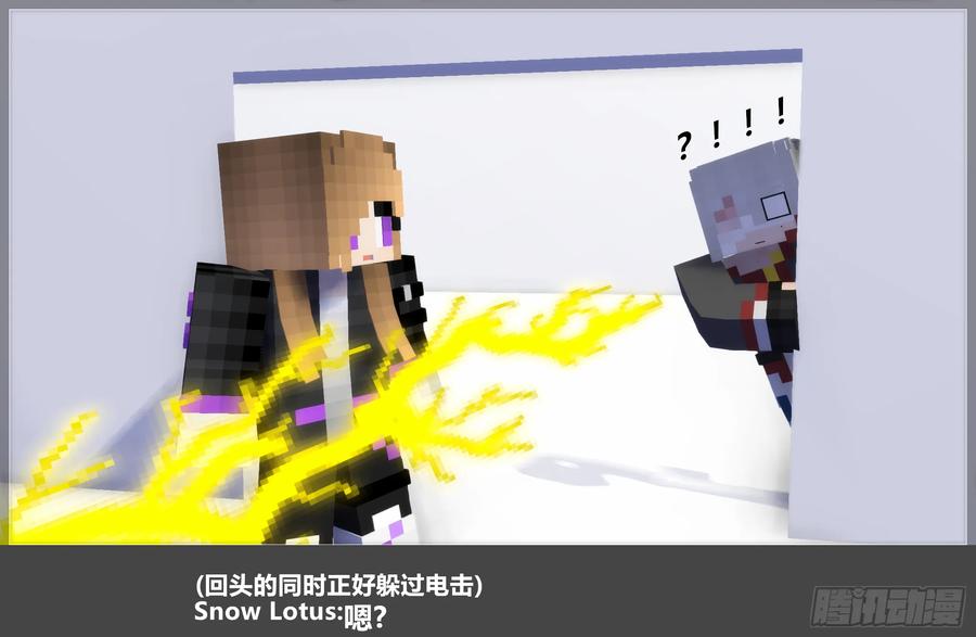 《我的世界：晨曦传记番外》摄影棚日常25.1 第43页