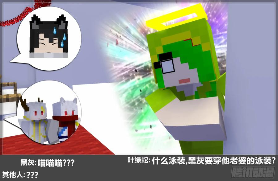 《我的世界：晨曦传记番外》摄影棚日常25.1 第75页
