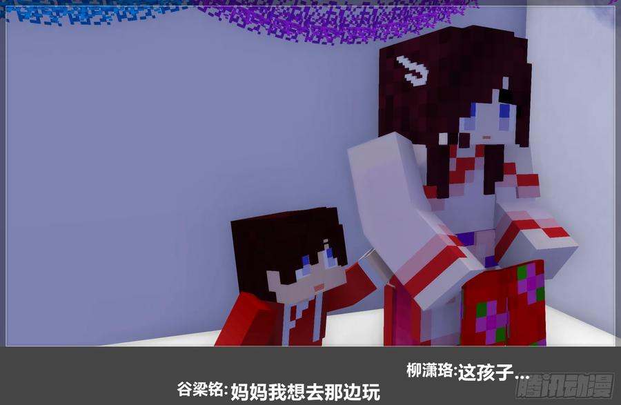 《我的世界：晨曦传记番外》摄影棚日常25.1 第22页