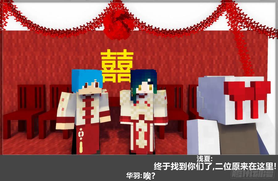 《我的世界：晨曦传记番外》摄影棚日常25.1 第86页