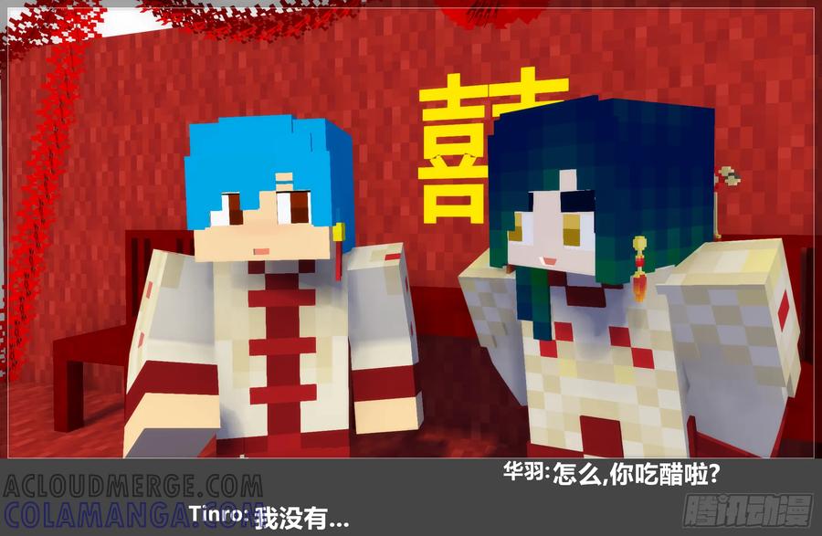 《我的世界：晨曦传记番外》摄影棚日常25.1 第85页