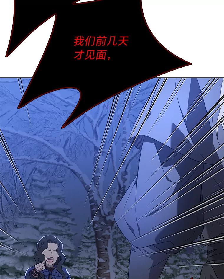 《魅惑狐狸》68.纸包不住火 第34页