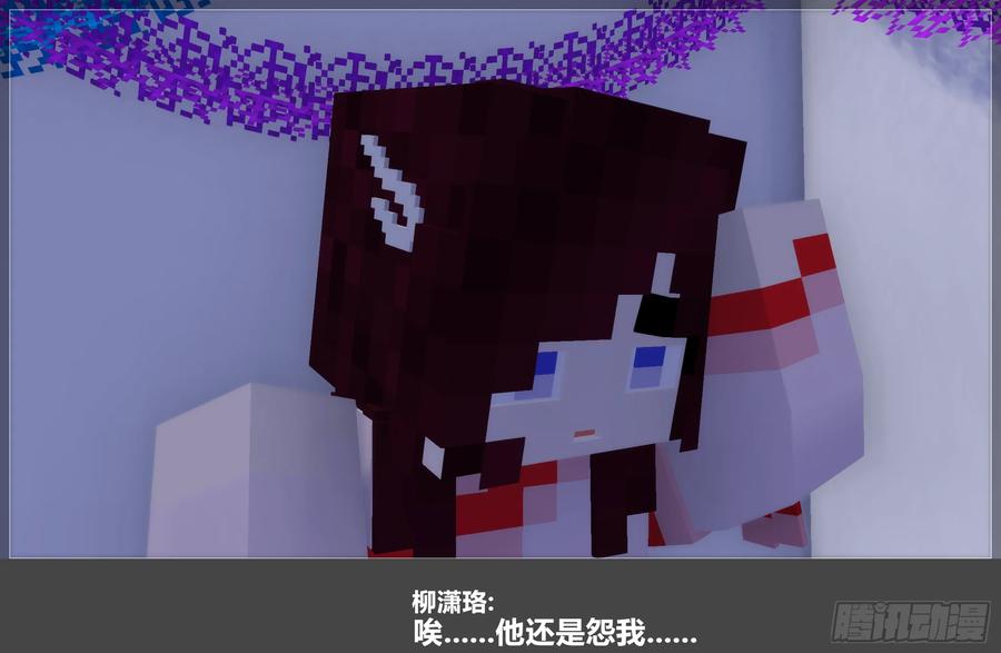 《我的世界：晨曦传记番外》摄影棚日常25.1 第23页