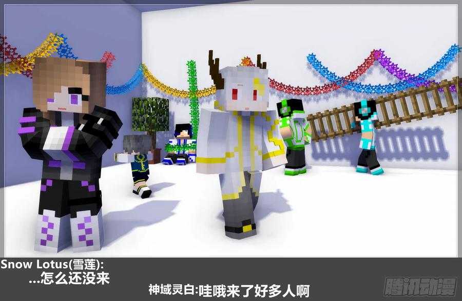 《我的世界：晨曦传记番外》摄影棚日常25.1 第4页
