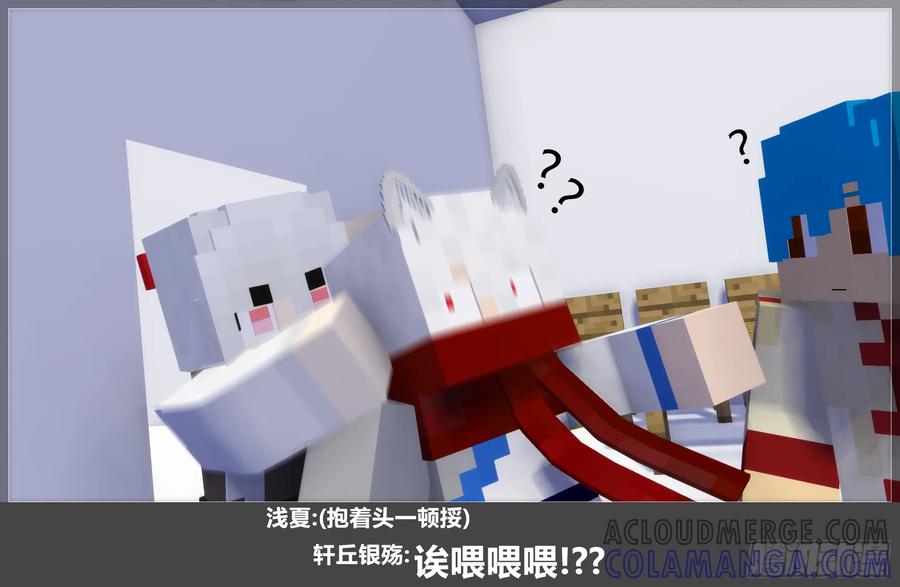 《我的世界：晨曦传记番外》摄影棚日常25.1 第13页