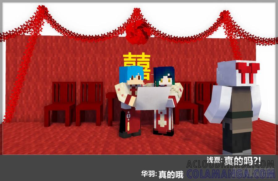 《我的世界：晨曦传记番外》摄影棚日常25.1 第89页