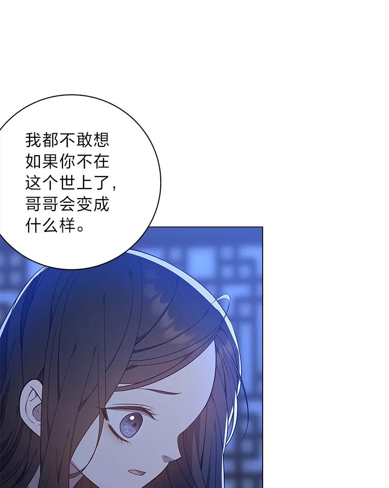 《魅惑狐狸》68.纸包不住火 第10页