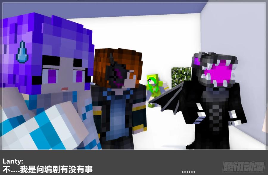 《我的世界：晨曦传记番外》摄影棚日常25.1 第38页