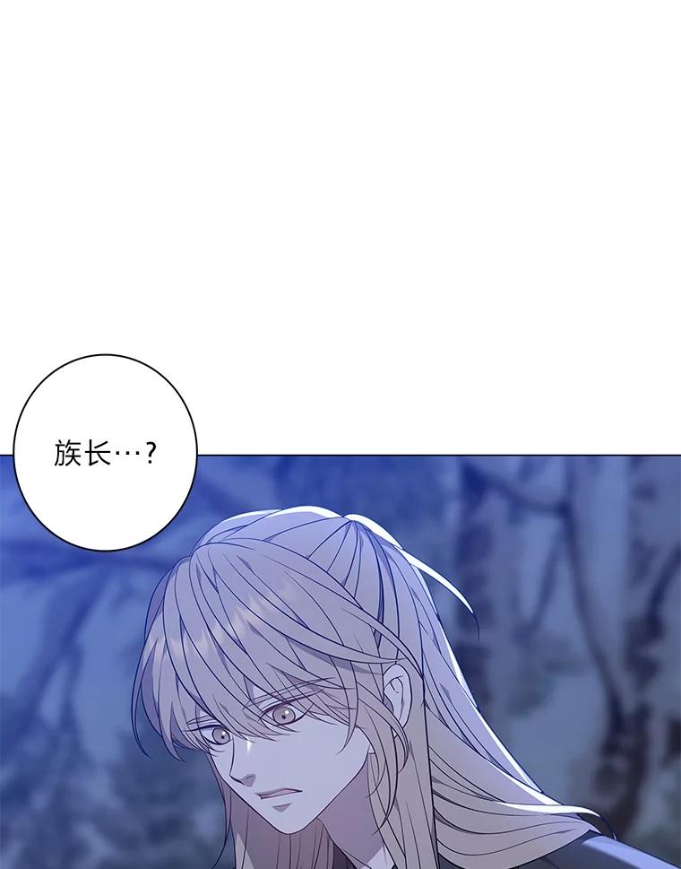 《魅惑狐狸》68.纸包不住火 第74页
