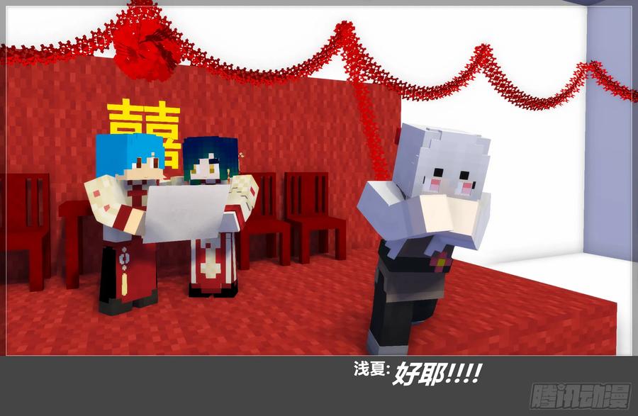 《我的世界：晨曦传记番外》摄影棚日常25.1 第90页