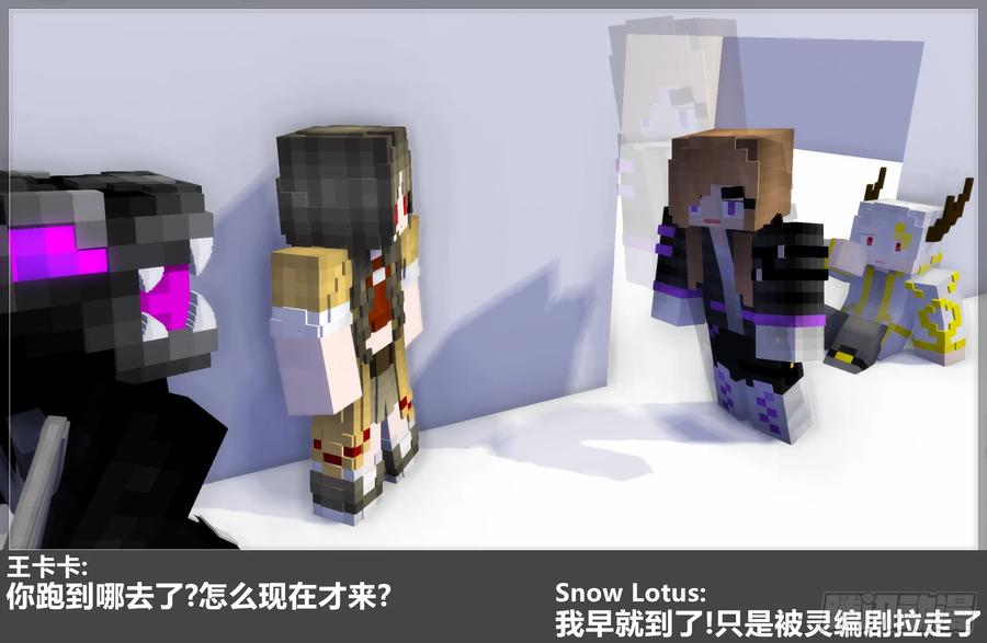 《我的世界：晨曦传记番外》摄影棚日常25.1 第39页