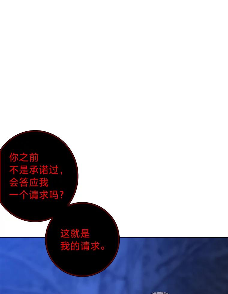 《魅惑狐狸》68.纸包不住火 第70页