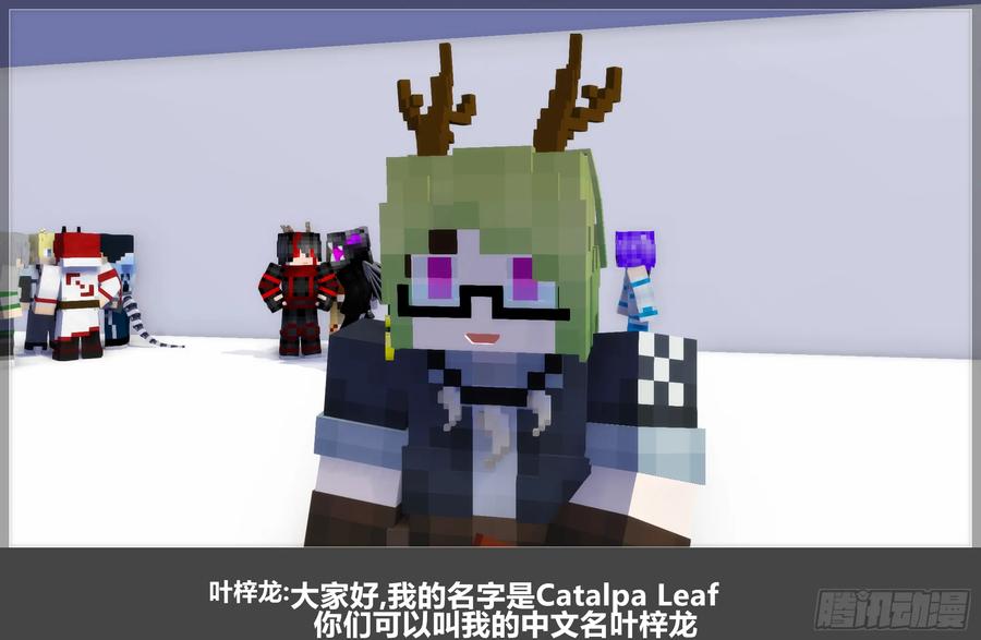 《我的世界：晨曦传记番外》摄影棚日常25.1 第28页