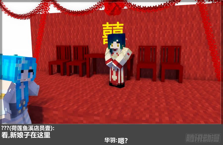 《我的世界：晨曦传记番外》摄影棚日常25.1 第92页