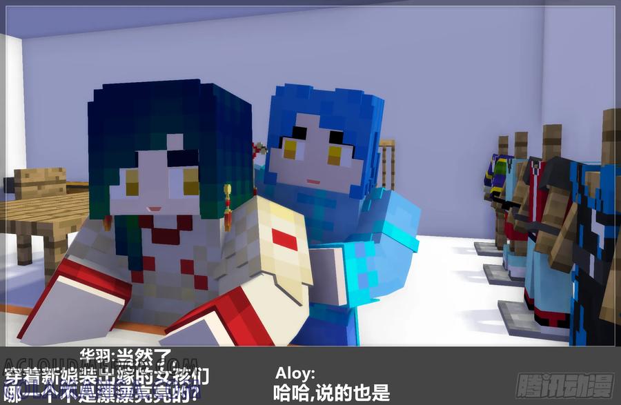 《我的世界：晨曦传记番外》摄影棚日常25.1 第61页