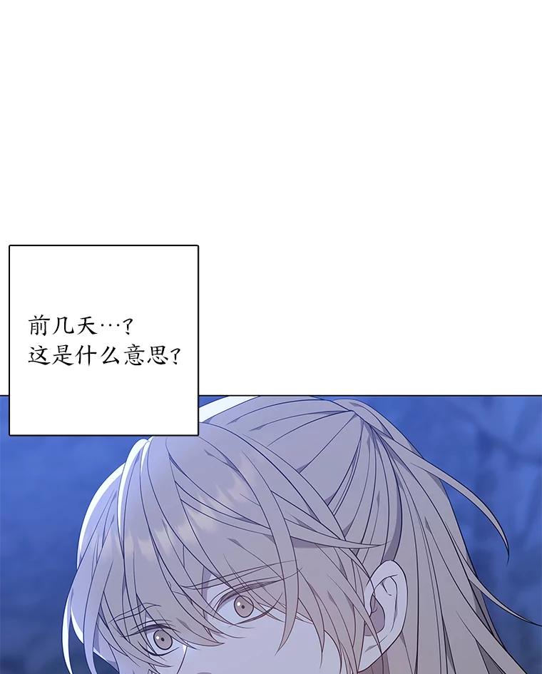 《魅惑狐狸》68.纸包不住火 第36页