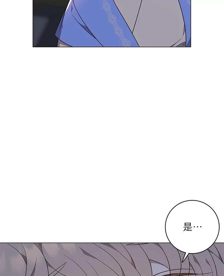 《魅惑狐狸》68.纸包不住火 第91页
