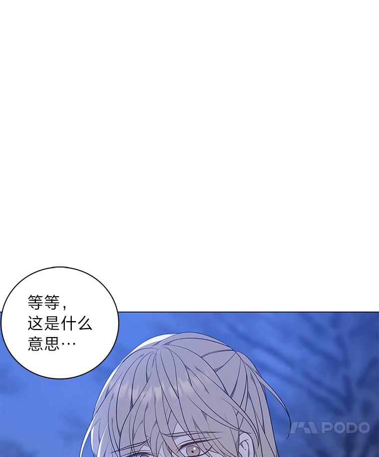 《魅惑狐狸》68.纸包不住火 第52页