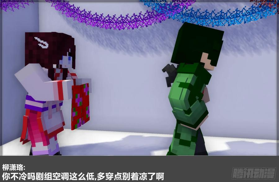 《我的世界：晨曦传记番外》摄影棚日常25.1 第19页