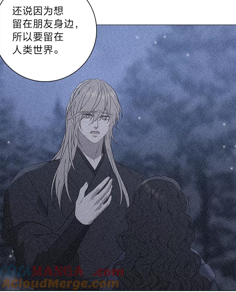 《魅惑狐狸》68.纸包不住火 第109页