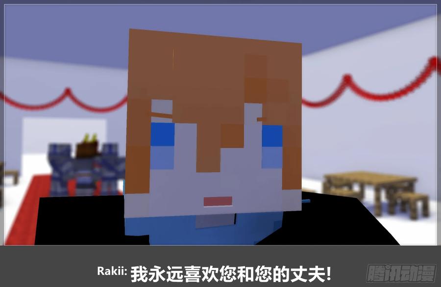 《我的世界：晨曦传记番外》摄影棚日常25.1 第80页