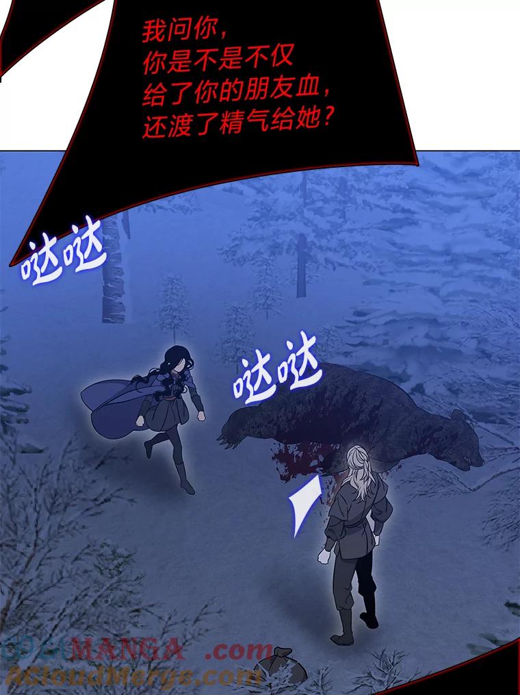 《魅惑狐狸》68.纸包不住火 第41页