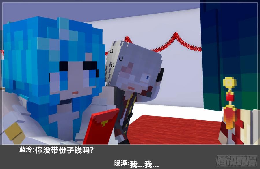 《我的世界：晨曦传记番外》摄影棚日常25.1 第96页