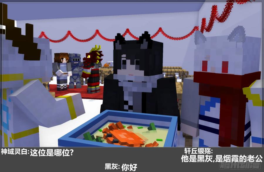 《我的世界：晨曦传记番外》摄影棚日常25.1 第71页
