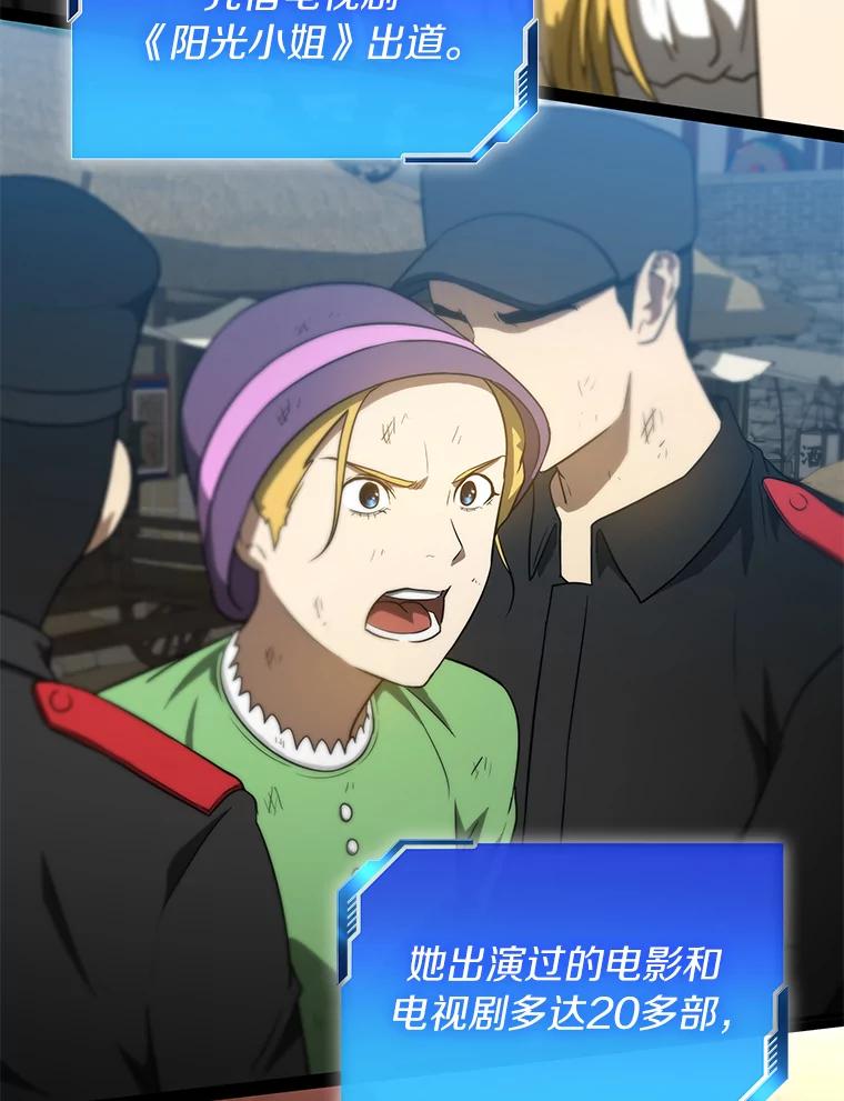 《AI神医的诞生》7.国民精灵 第66页