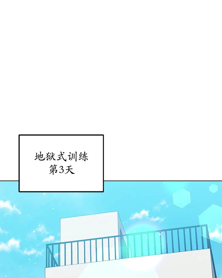 《今生成为全能爱豆》6.意外收获 第102页