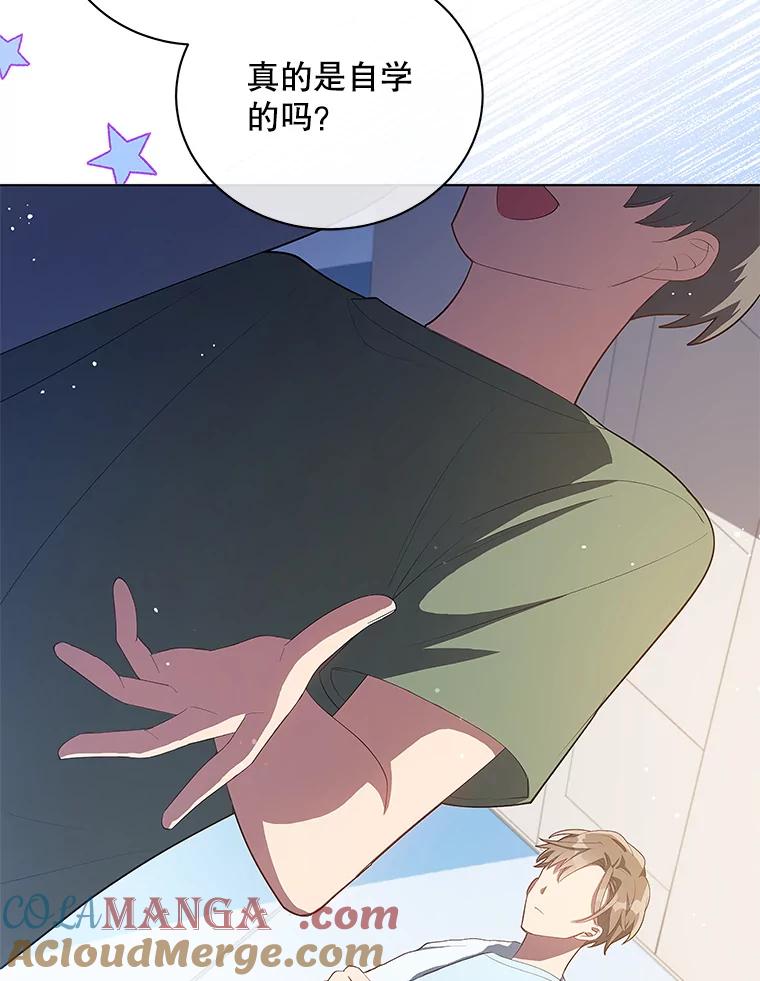 《今生成为全能爱豆》6.意外收获 第41页