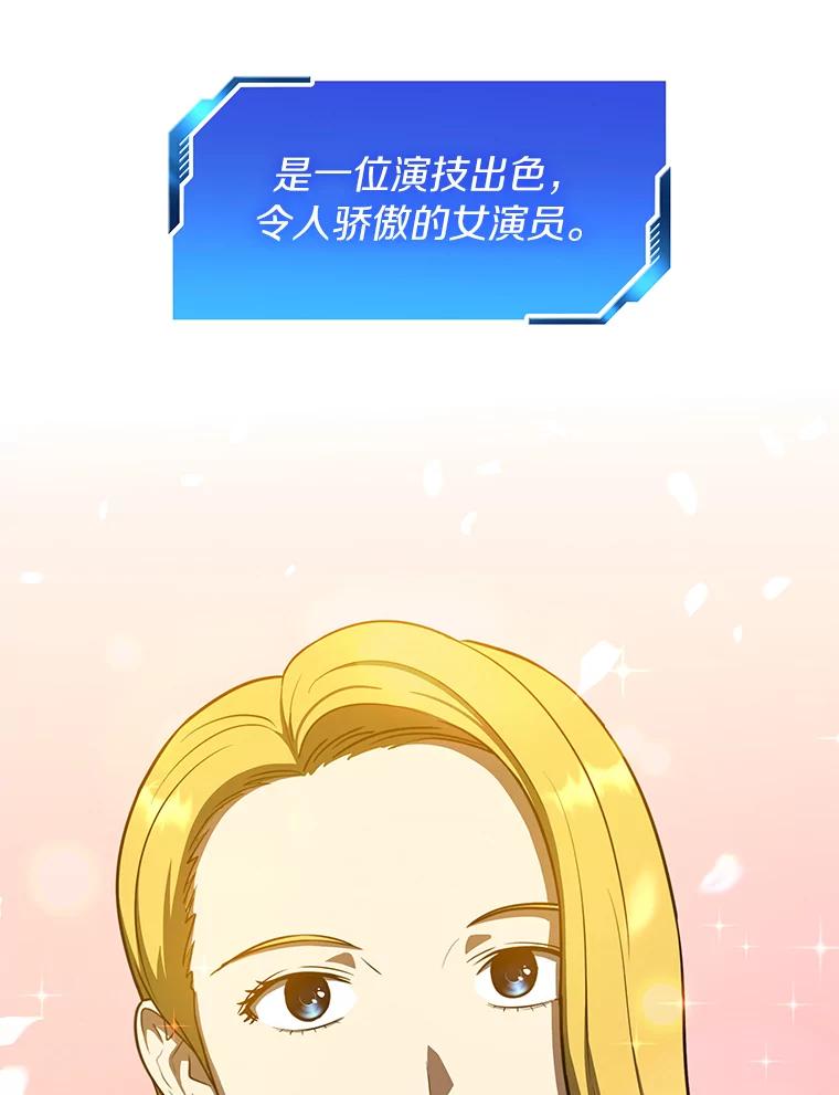 《AI神医的诞生》7.国民精灵 第68页