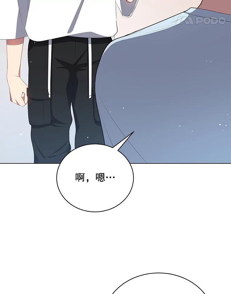 《今生成为全能爱豆》6.意外收获 第62页