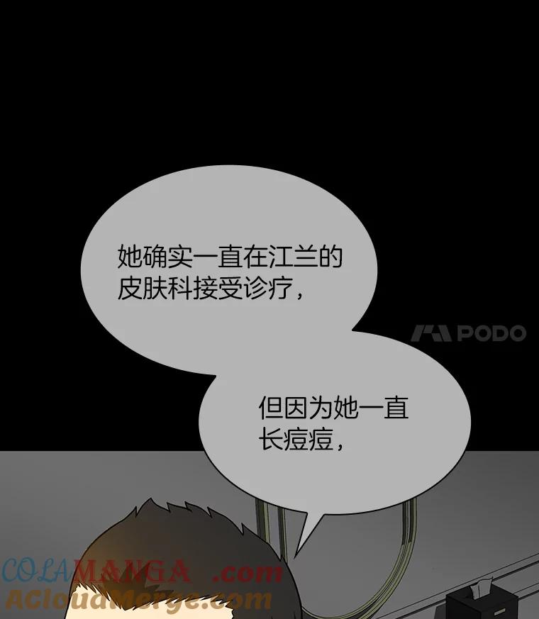 《AI神医的诞生》7.国民精灵 第77页