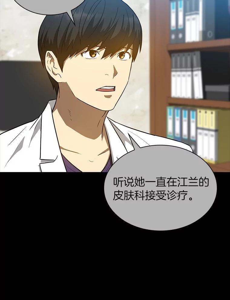 《AI神医的诞生》7.国民精灵 第76页