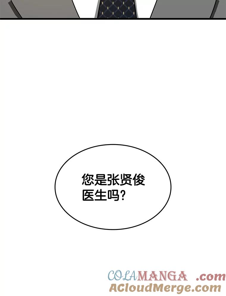 《AI神医的诞生》7.国民精灵 第13页