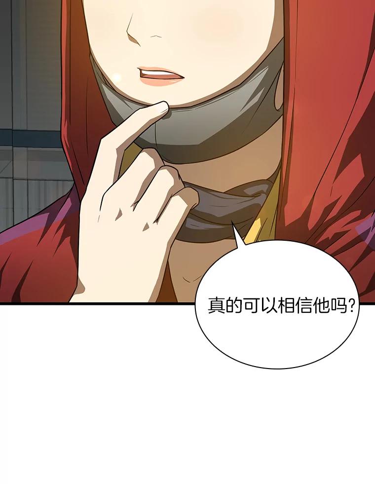 《AI神医的诞生》7.国民精灵 第103页